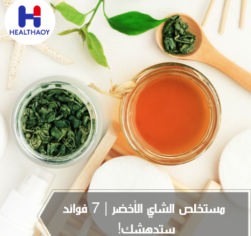 مستخلص الشاي الأخضر